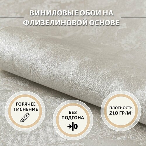 фото Обои виниловые тисненые на флизелине, под штукатурку, темно-серые, горячее тиснение, компаньон, 1,06, метровые aspect