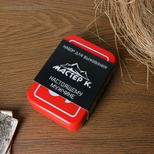 Набор для выживания 6в1: свисток, компас, цепь, карта выжив, кремень, универс нож 2714843