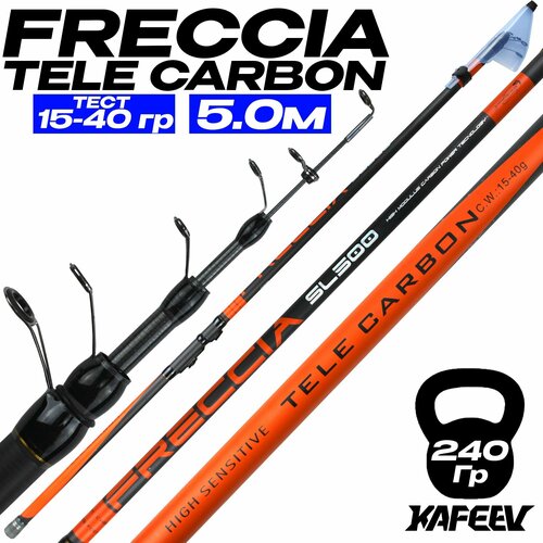 Удилище телескопическое FRECCIA 5 м, тест 15-40 г средне-быстрый строй. Цвет: оранжевый