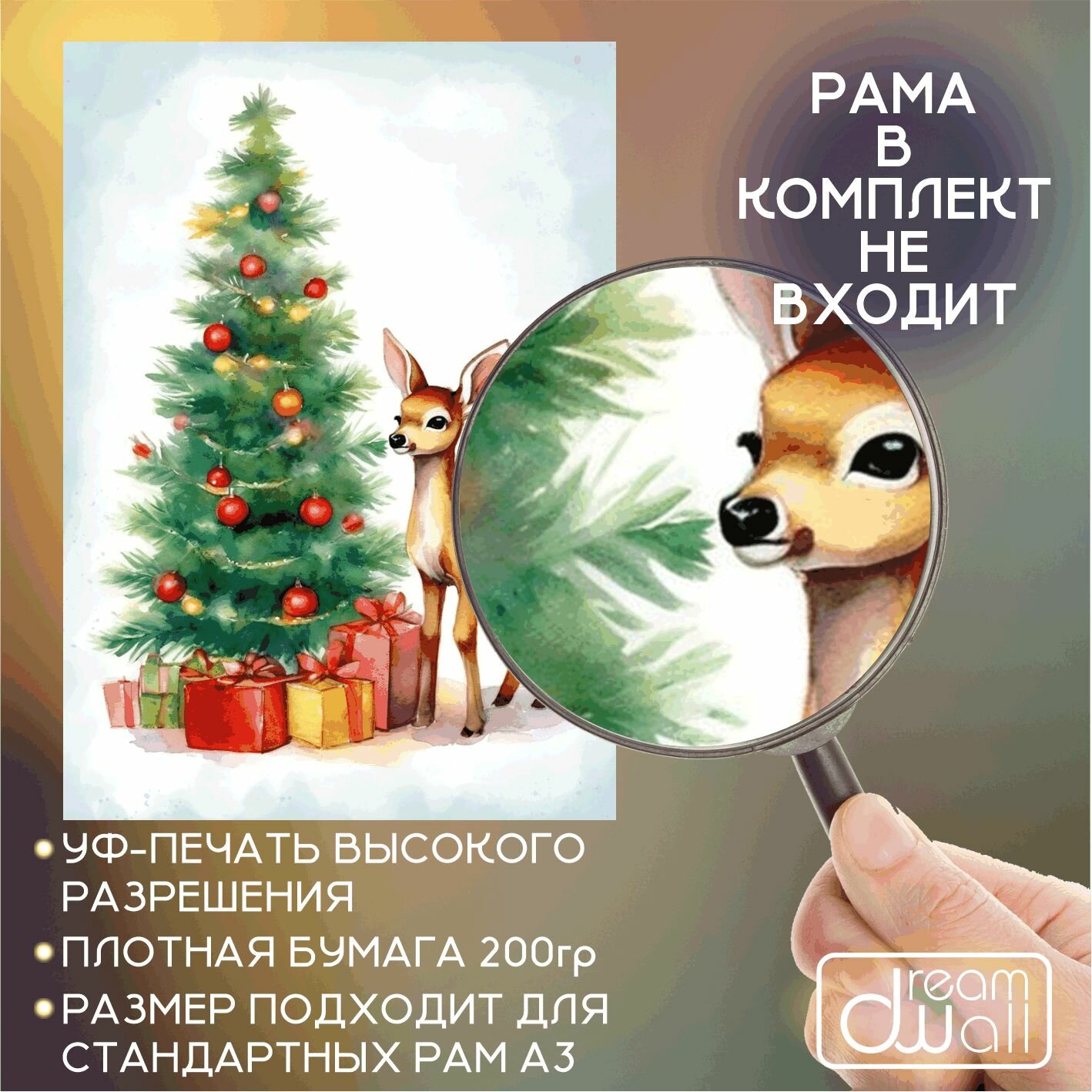 Постер интерьерный С Новым годом! олень акварель А3 — фото 1