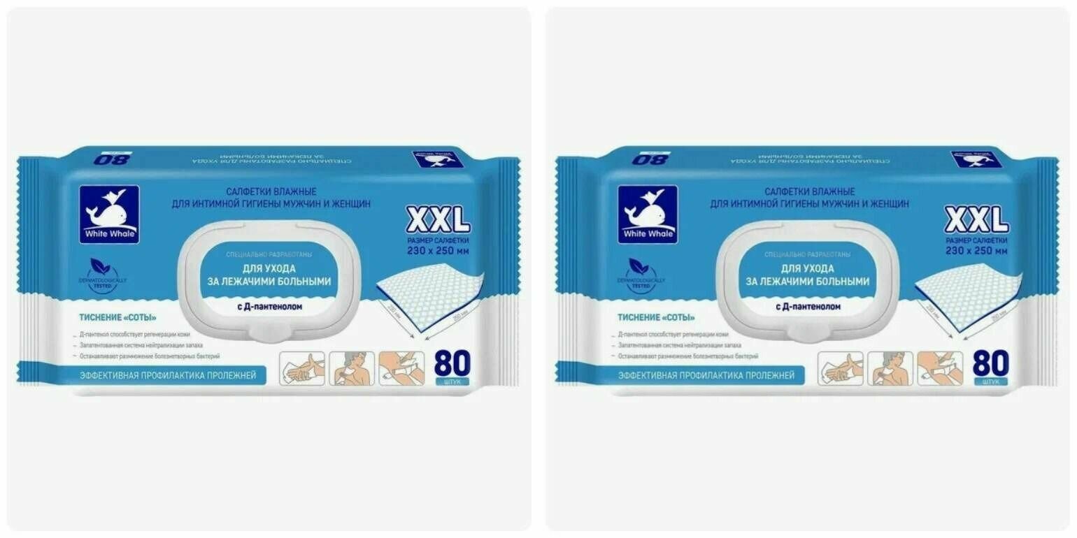 White Whale Салфетки влажные для интимной гигиены и ухода за лежачими больными c ДПантенолом 80 шт в уп 2 уп