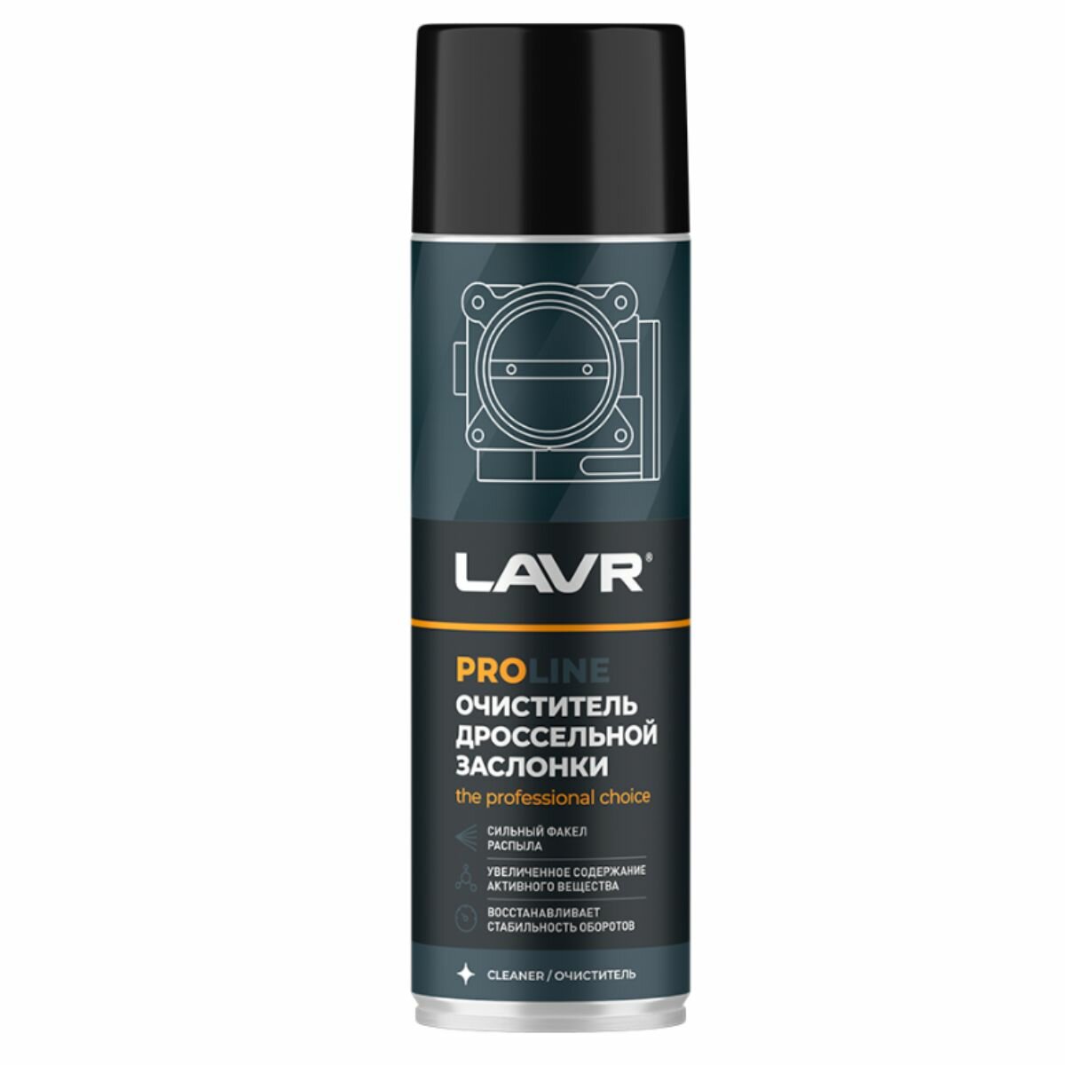 Очиститель дроссельной заслонки PRO LINE, 650мл, LAVR