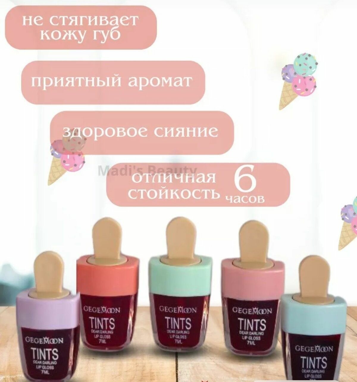 увлажняющий блеск помада в...