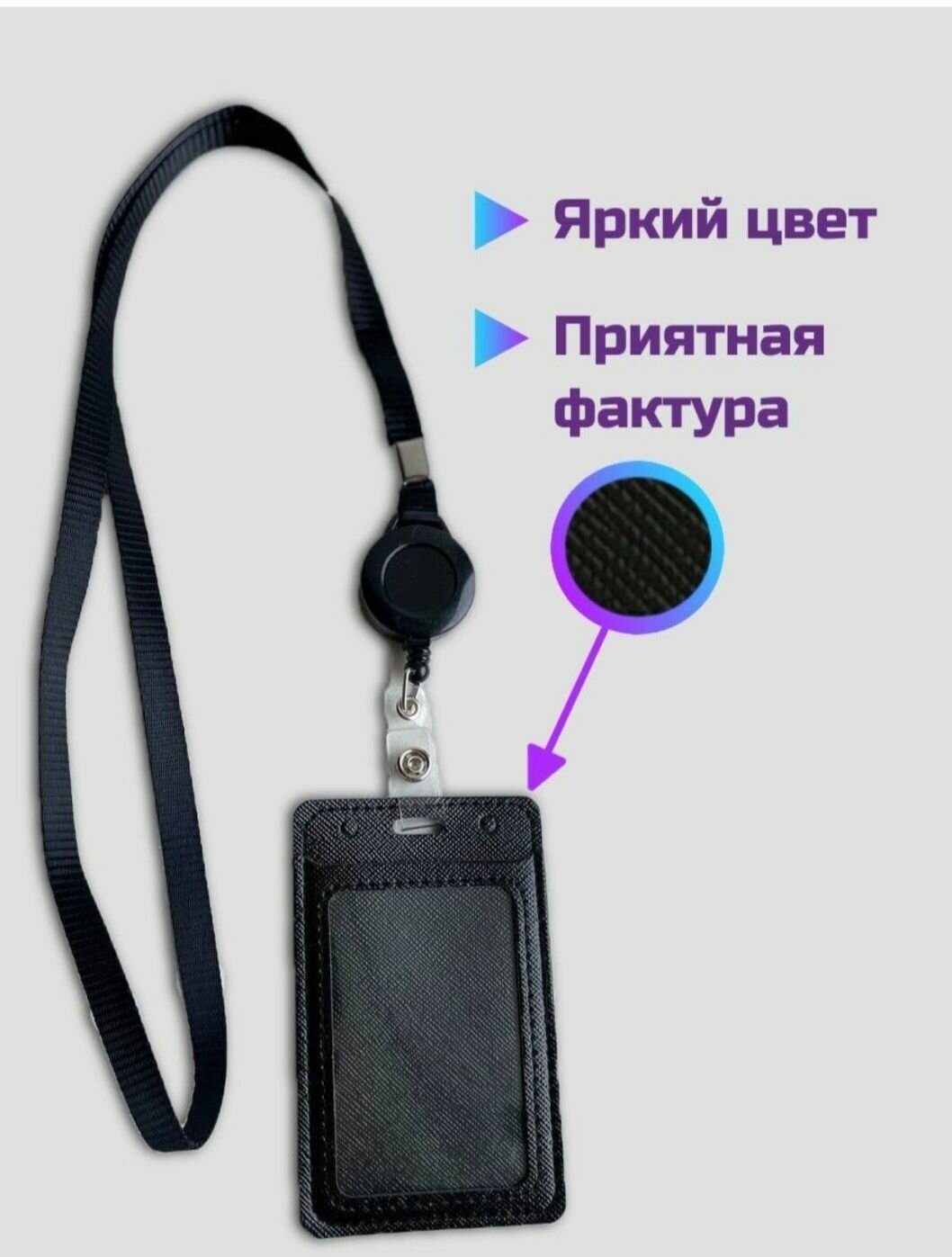 Бейдж держатель...
