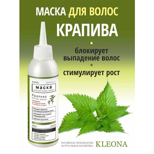 Маска для волос Kleona против выпадения активатор роста 100 натуральный состав 150мл 678₽