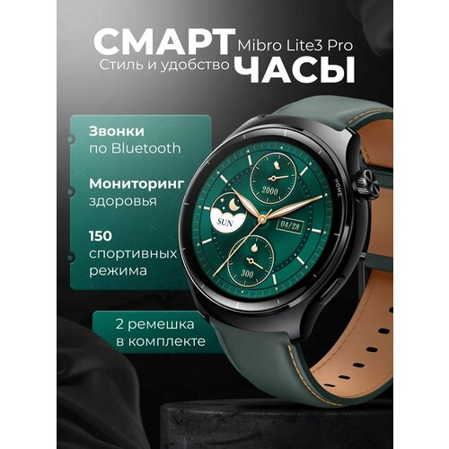 Cмарт часы умные фитнес браслет Lite 3pro, зелёный изумрудный, 2 ремешка кожа и силикон изумрудный, черный