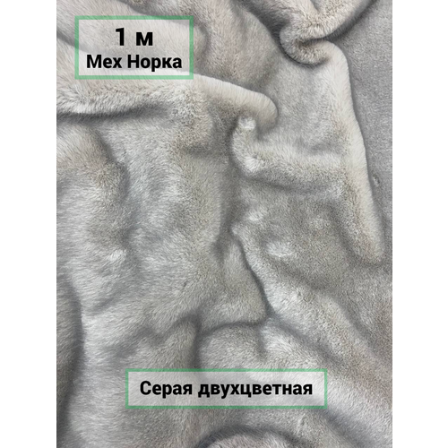 Искусственный мех EcoFurs 