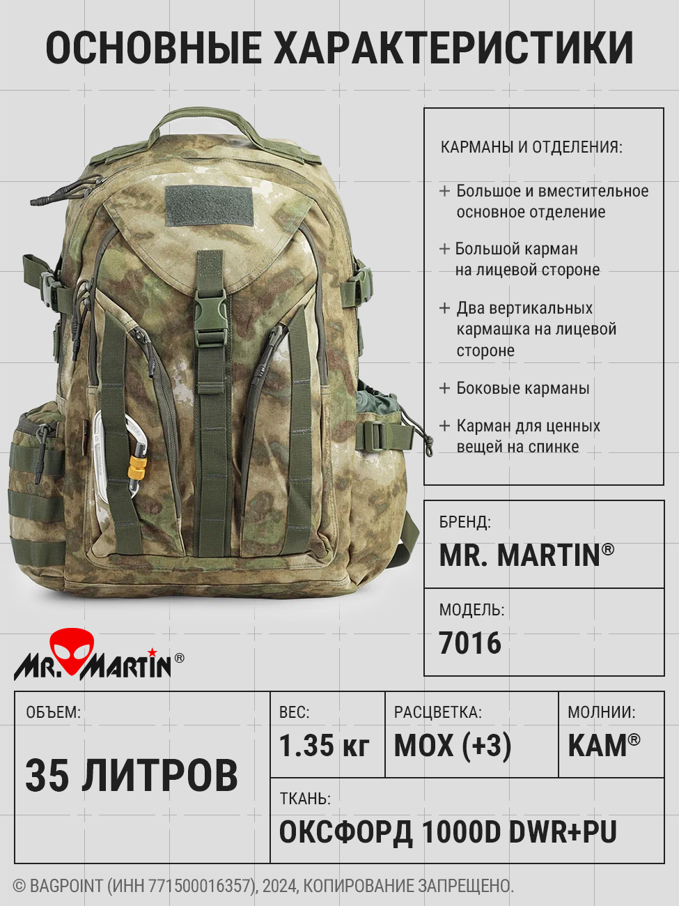 Рюкзак тактический городской Mr. Martin 7016 Мох 35л — фото 1