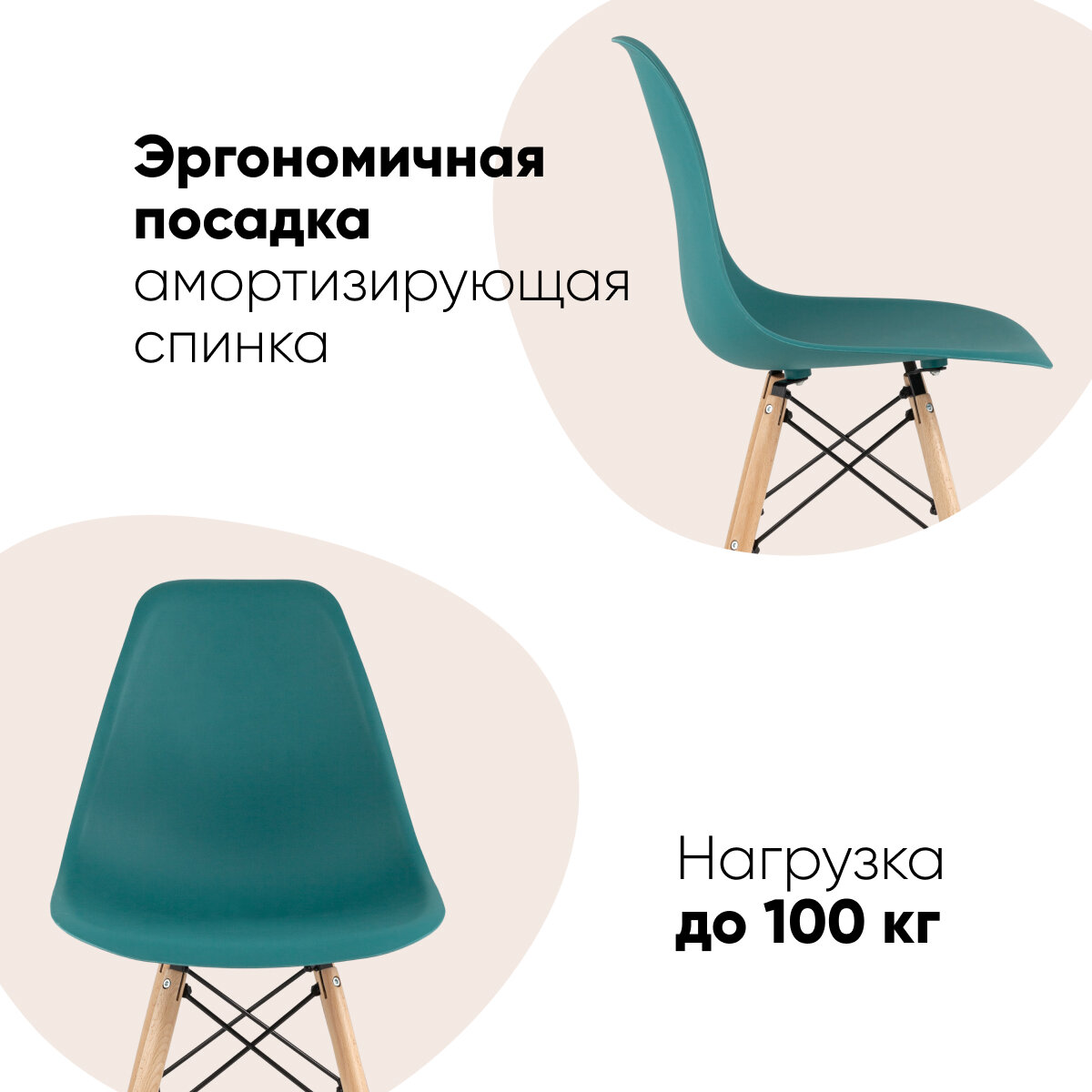 Стул для кухни обеденный пластиковый DSW Style V, темно-бирюзовый, (комплект 4 стула) — фото 1