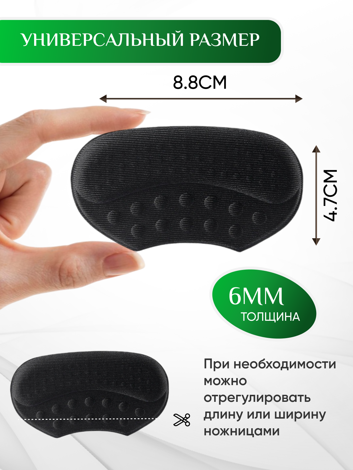 Пяткоудерживатель для обуви от натирания и мозолей — фото 1