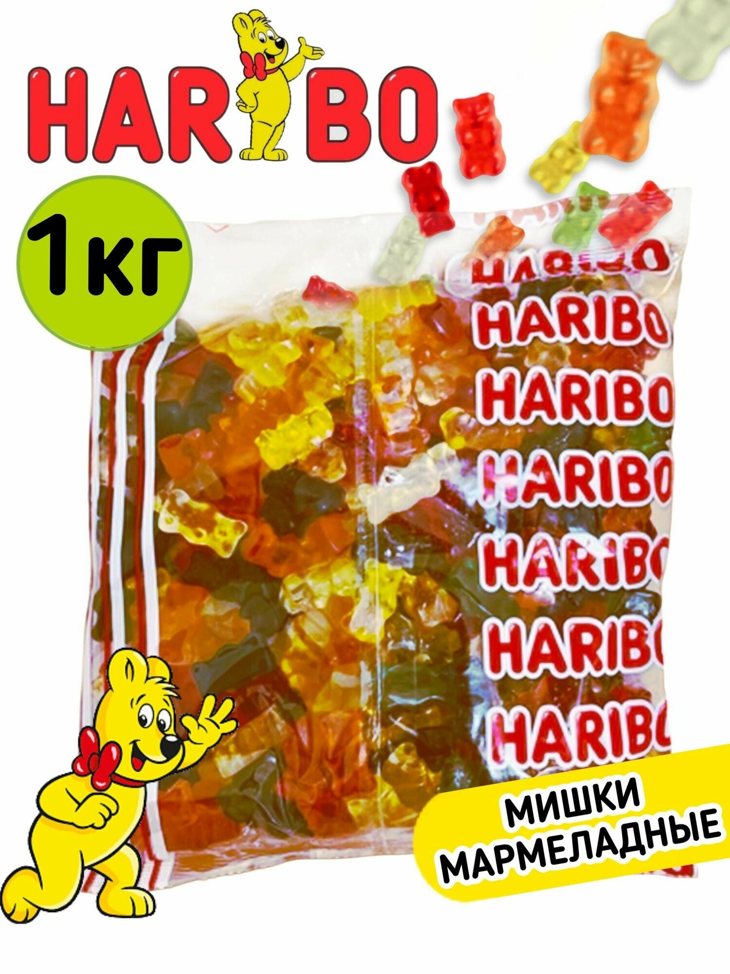 Haribo Мишки жевательный мармелад, 1 кг