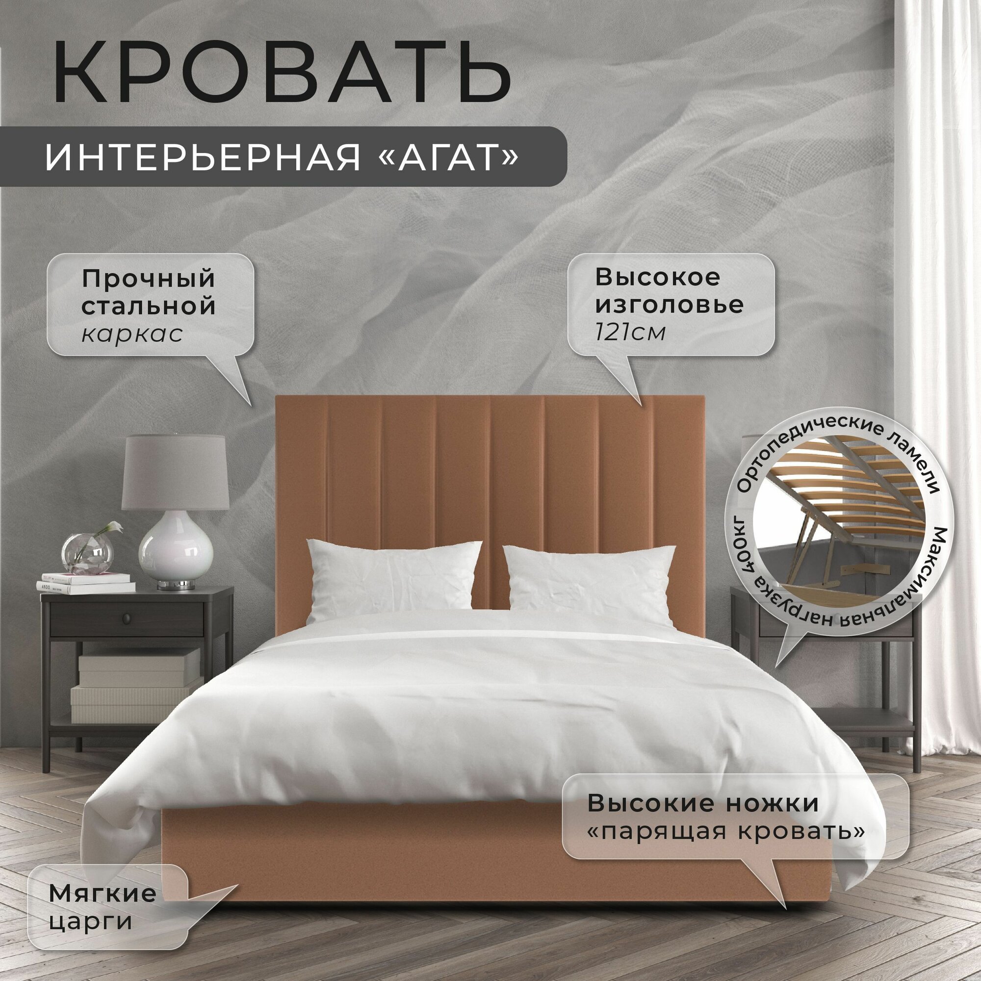 Двуспальная кровать 160х200 Агат с подъемным механизмом с мягким изголовьем в спальню, ортопедическое основание, ламели усиленные, ящик для белья, светло-коричневый фокус- мебельная фабрика