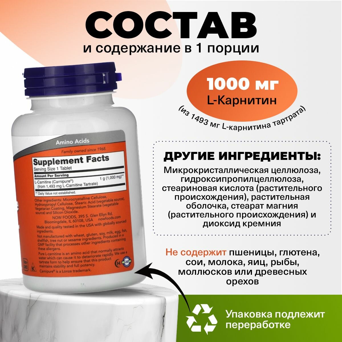 Картинки NOW Carnitine 1000mg, L Карнитин, 50 таблеток, Аминокислота для похудения, жиросжигатель, Спортивное питание для мозга, для сердца и сосудов