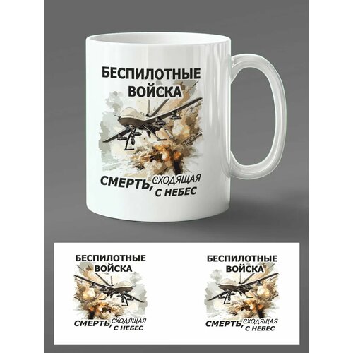 Кружка Аэронед - Символ БПЛА Войск