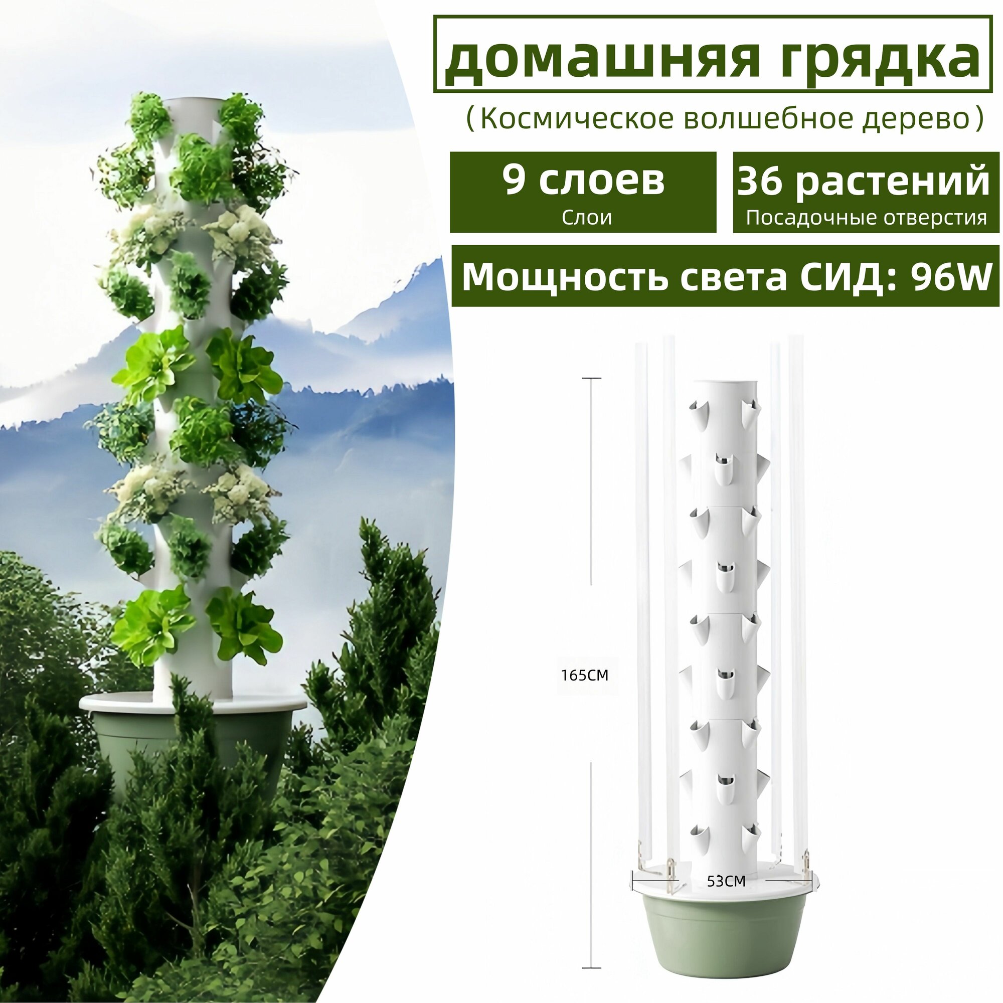 Умный сад
