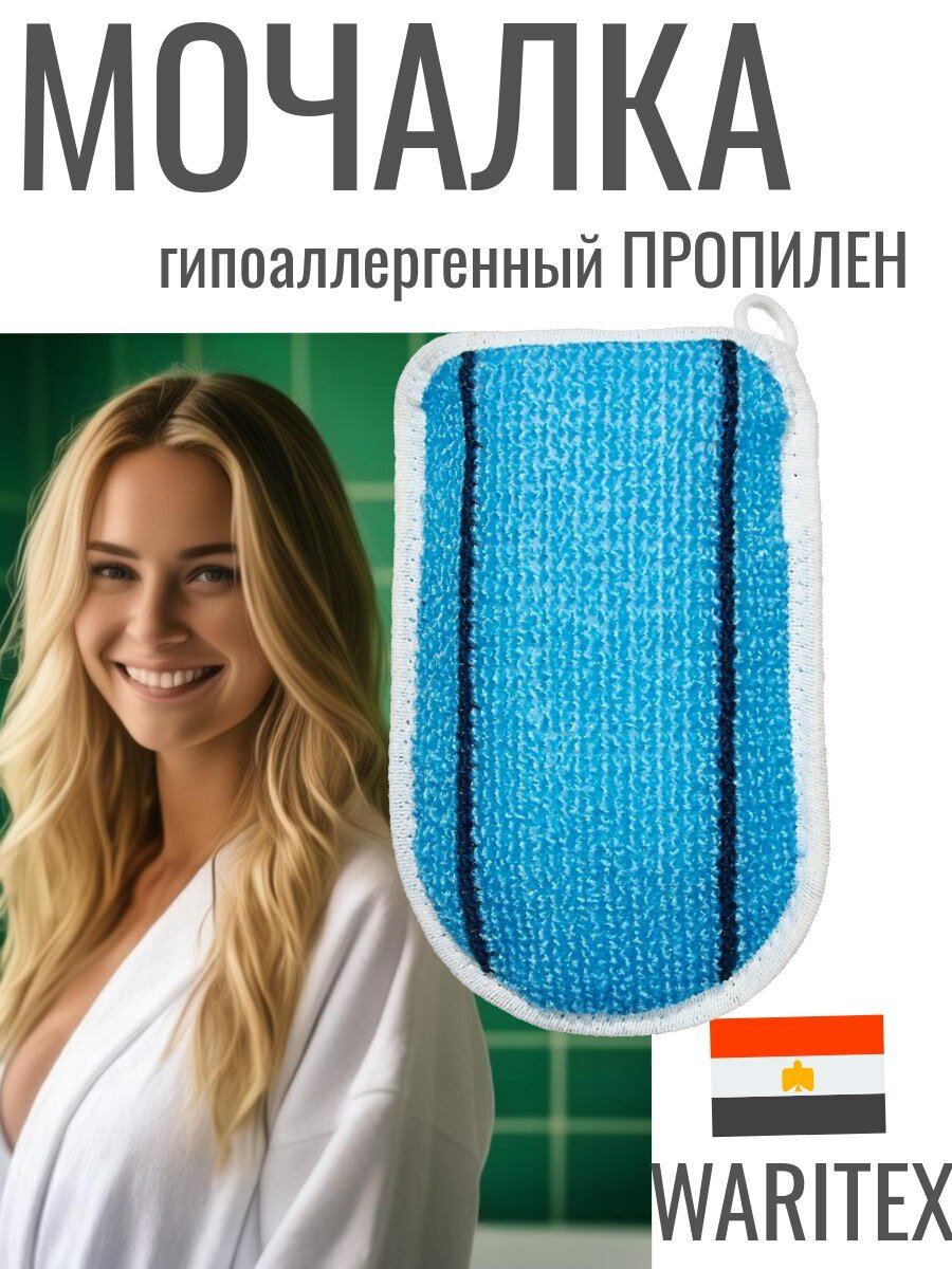 Массажная мочалка - рукавица для тела цвет синий
