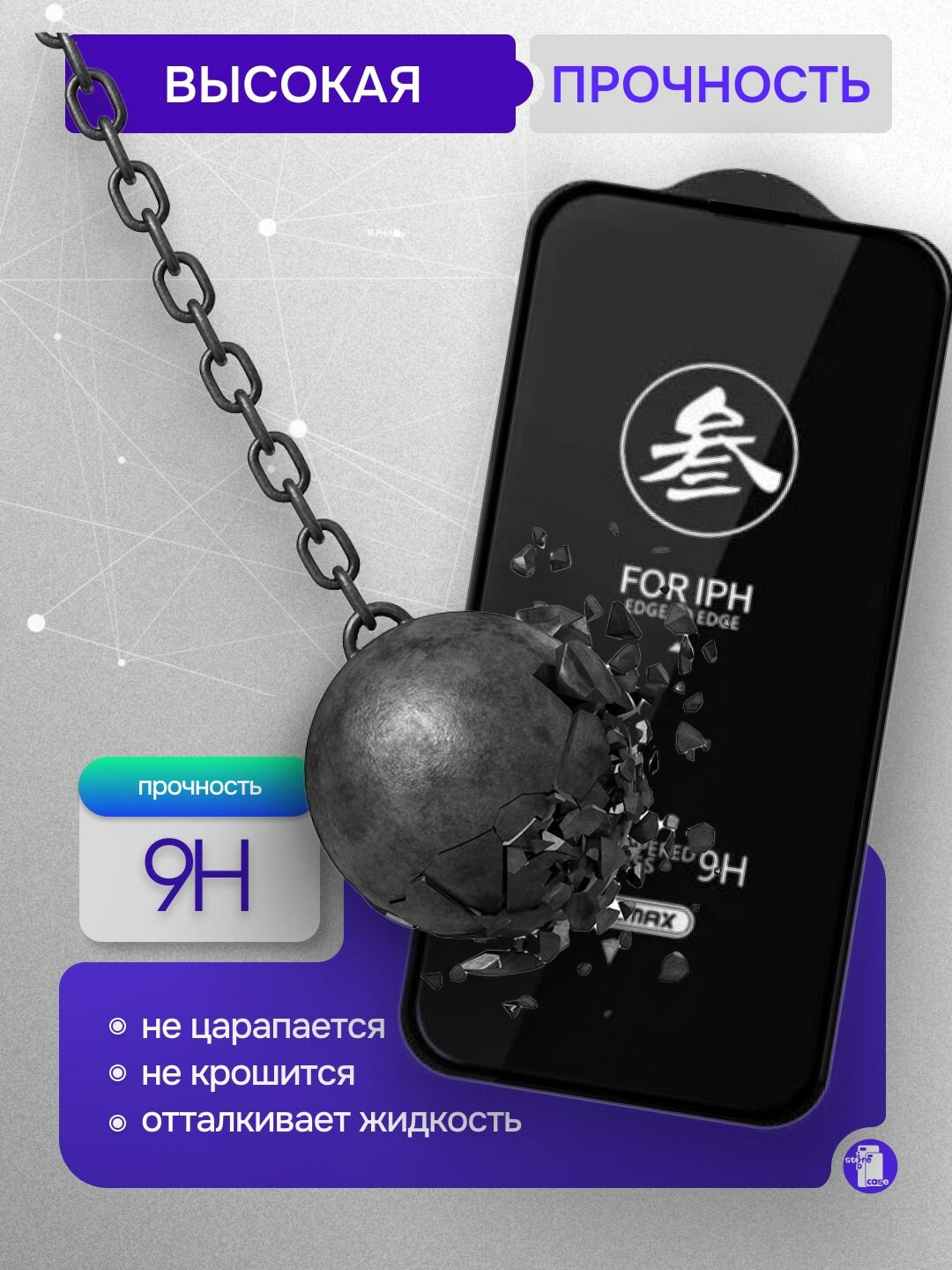 Защитное стекло REMAX для iPhone 16e 6.1" GL-27 — фото 1