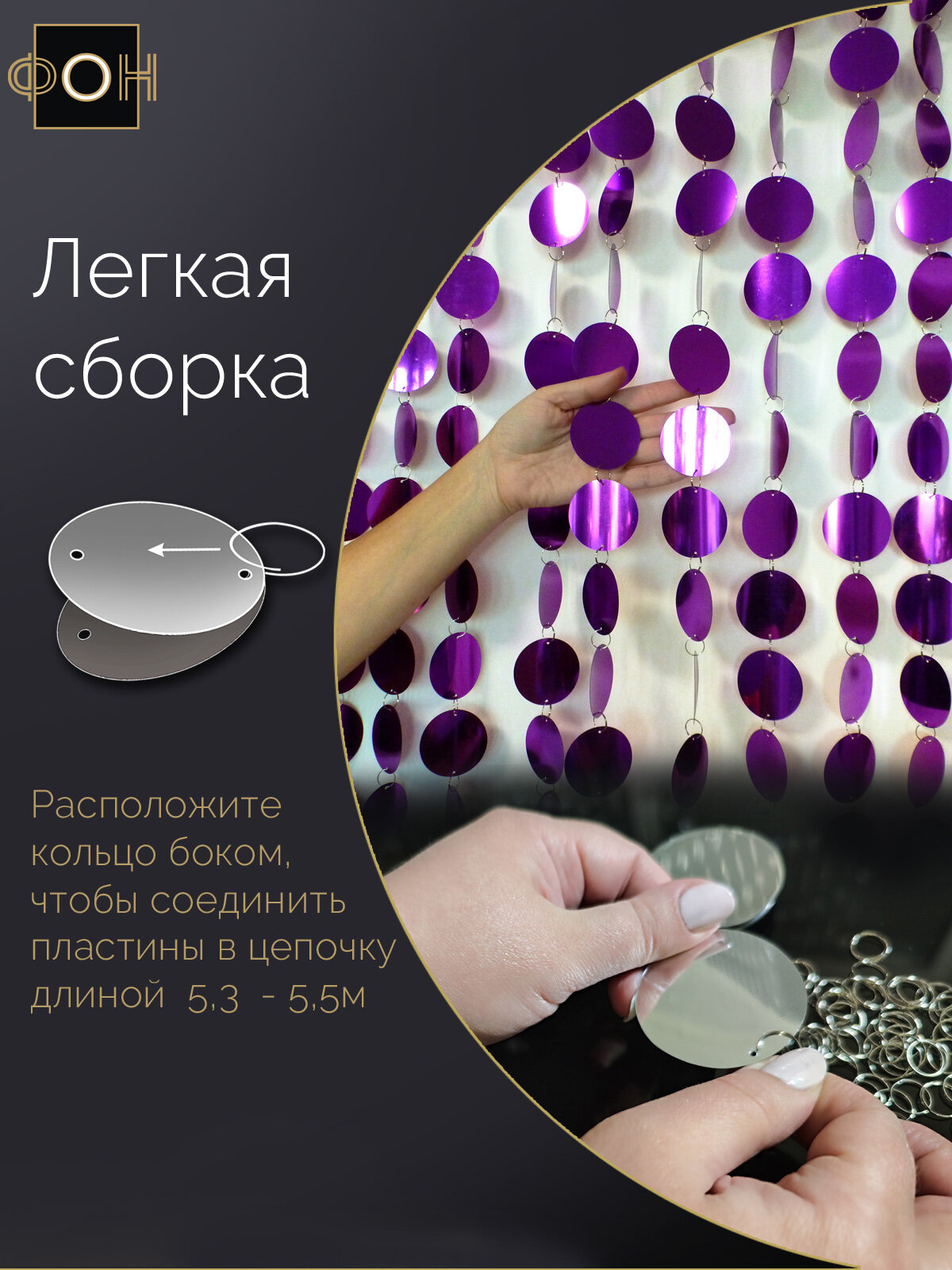 Крупные пайетки "Круг 50 фуксия" - 90 шт с кольцами, пайетки для гирлянд , пайетки для декоративных штор — фото 1