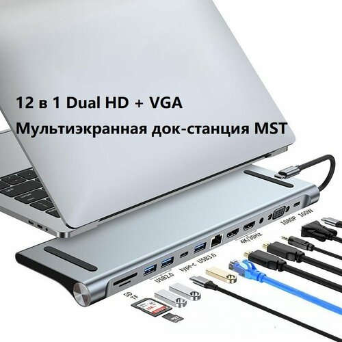 Док-станция MyPads 11 в 1 Type-C to PD, HDMI 4K 30Hz, USB3.0 2.0 C, SD FT, RJ45 100M Ethernet interface, VGA, 3.5mm AUX