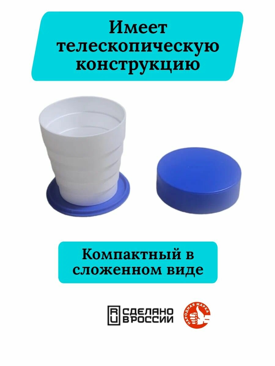 Стакан пластиковый складной с крышкой набор 5 шт. разноцветные. — фото 1