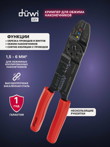 Изображение товара Кримпер для обжима наконечников и зачистки проводов, 1,5-6 мм2, duwi 26122 3