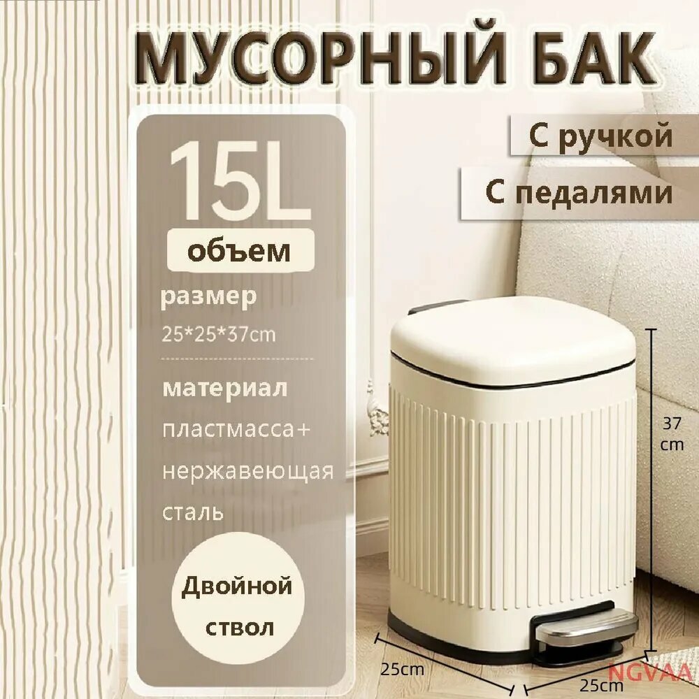 Мусорный бак P36G нержавеющая сталь с крышкой 15л квадратный