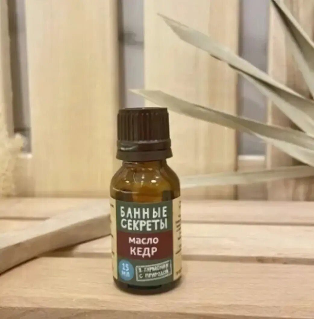 Эфирное масло 15мл  Кедр   100  натуральное  для расслабления и ухода