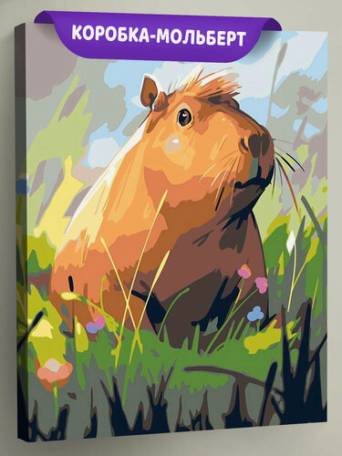 Изображение товара Картина по номерам на холсте с подрамником "Смешная капибара", Раскраска 40x50 см, Мем Животные