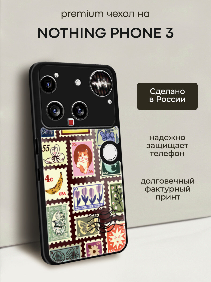Чехол на Nothing Phone 3 / Нотинг Фон 3 с объемным принтом "Коллаж с марками"