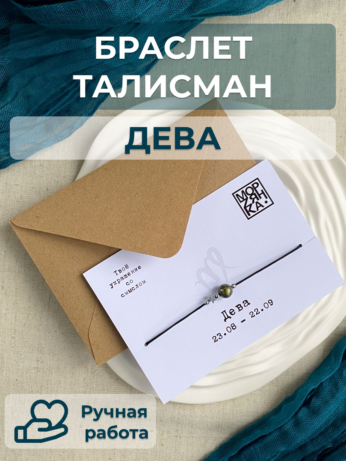 Браслет МорZянка, гематит, змеевик