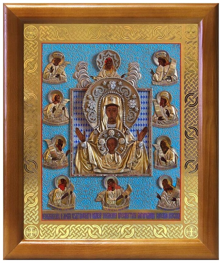 Икона Божией Матери "Знамение" Курская-Коренная, рамка 17,5*20,5 см