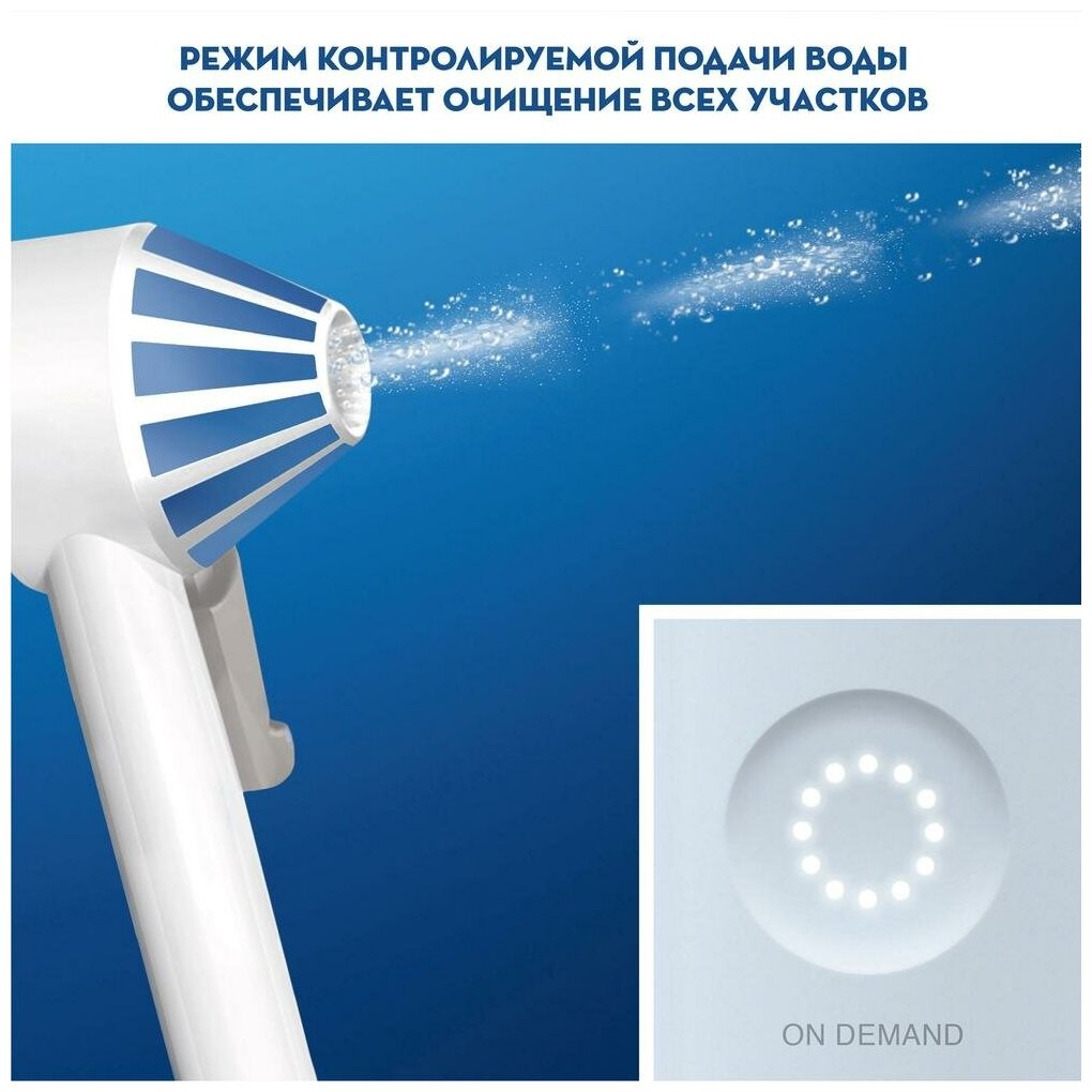 Ирригатор для полости рта Oral-B Aquacare 4 MDH20.016.2 + Насадки ED17 4шт - фотография № 11