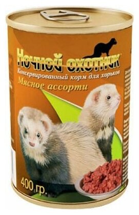 "Ночной охотник" кон. для хорьков Мясное ассорти 400г