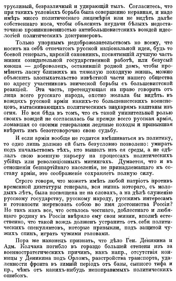 Книга В крыму при Врангеле, Факты и Итоги - фото №4