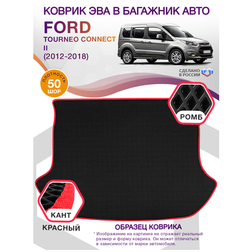 Коврик ЭВА в багажник Ford Tourneo Connect 2, компактвэн 7 мест / Форд , 2012 - 2018; ЕВА / EVA