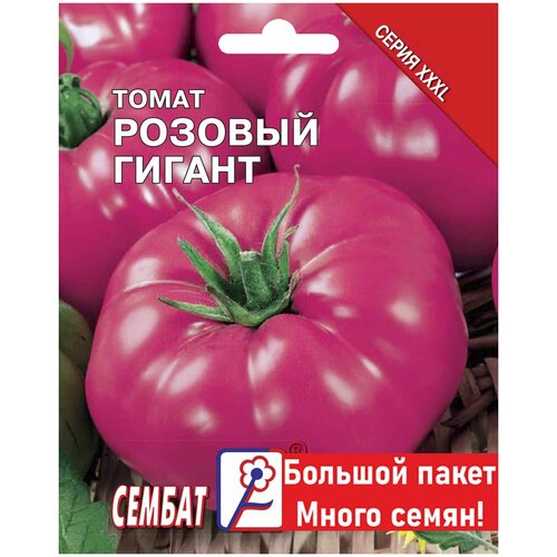 Семена Томат Розовый Гигант 0.5г Сембат