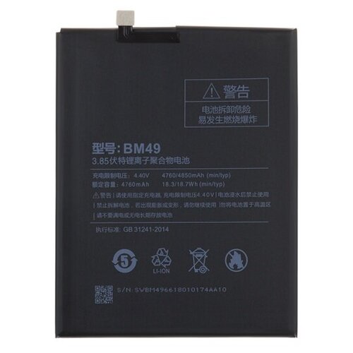 Аккумуляторная батарея для Xiaomi Mi Max BM49