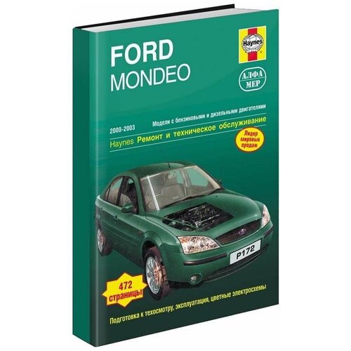 Ford Mondeo 2000-2003 г. Книга, руководство по ремонту и эксплуатации. Алфамер