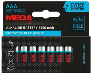 Батарейки Promega ААA/LR03 бл/10шт