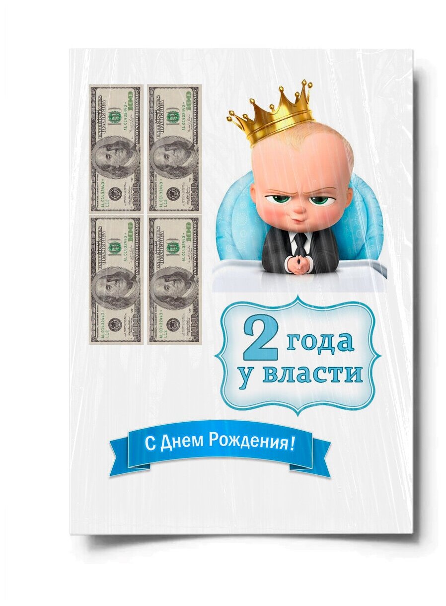 Босс молокосос картинки для печати на вафельной бумаге