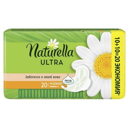 Прокладки женские гигиенические NATURELLA Ultra Normal Duo 20шт прокладки гигиенические naturella ultra normal plus camomile 18 штук