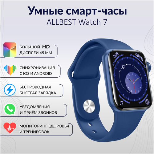 Умные смарт часы Paleohora Watch7 45мм Full touch LED экран Беспроводная зарядка Прием-ответ звонков Мониторинг сна Тонометр Пульсоксиметр ЭКГ. Синий