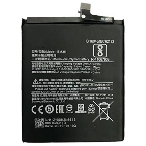 Батарея (аккумулятор) для Xiaomi Mi Mix 3 (BM3K) аккумулятор для xiaomi mi mix 3 bm3k батарея для сяоми ми микс 3 комплект инструментов