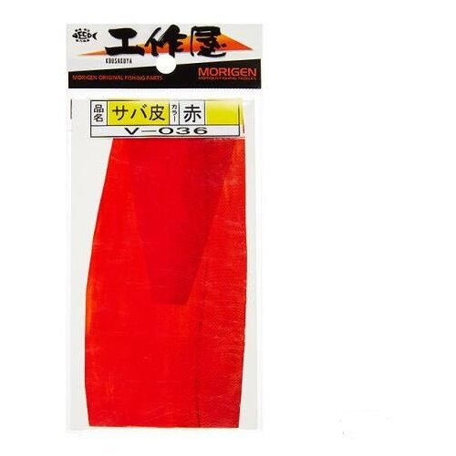 Кожа Morigen V-036 1050₽