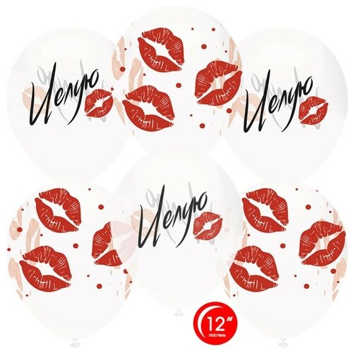 фото Шар латексный 12" «поцелуи», кристалл, 4- сторонний, набор 50 шт. орбиталь