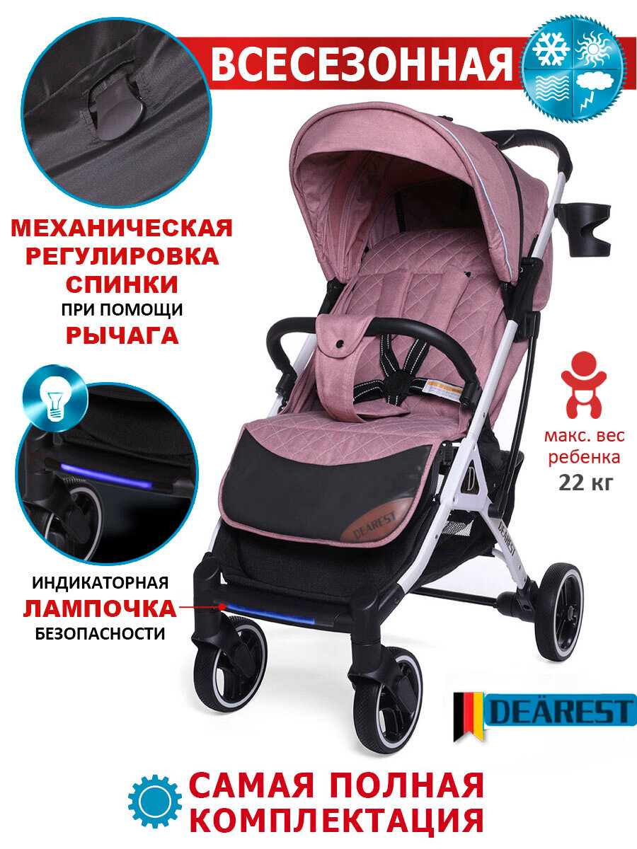 Коляска прогулочная Dearest 819 PLUS модель 2023, с механической спинкой, большим капюшоном, накидкой для ног, полная комплектация, белая рама (дымчато-розовый)