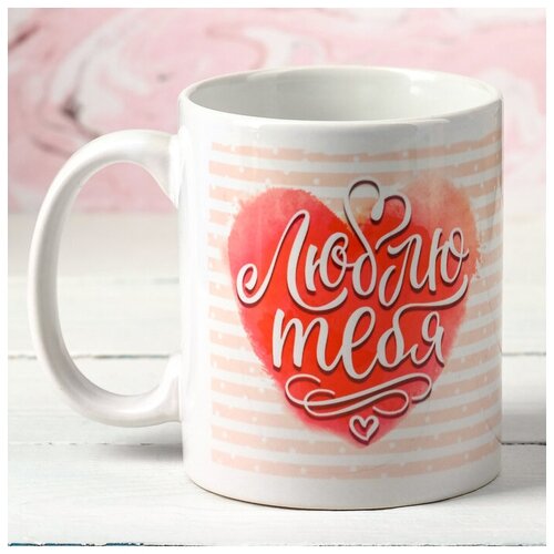 Кружка «Люблю тебя» единороги, 330 мл