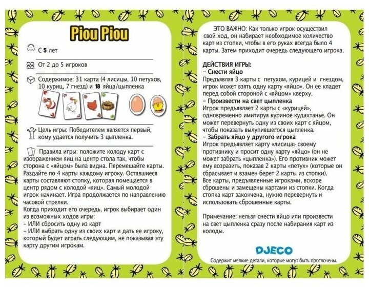 Игра настольная Djeco, Чик-чирик карточная - фото №15