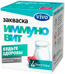 Закваска VIVO Иммуновит 2 г