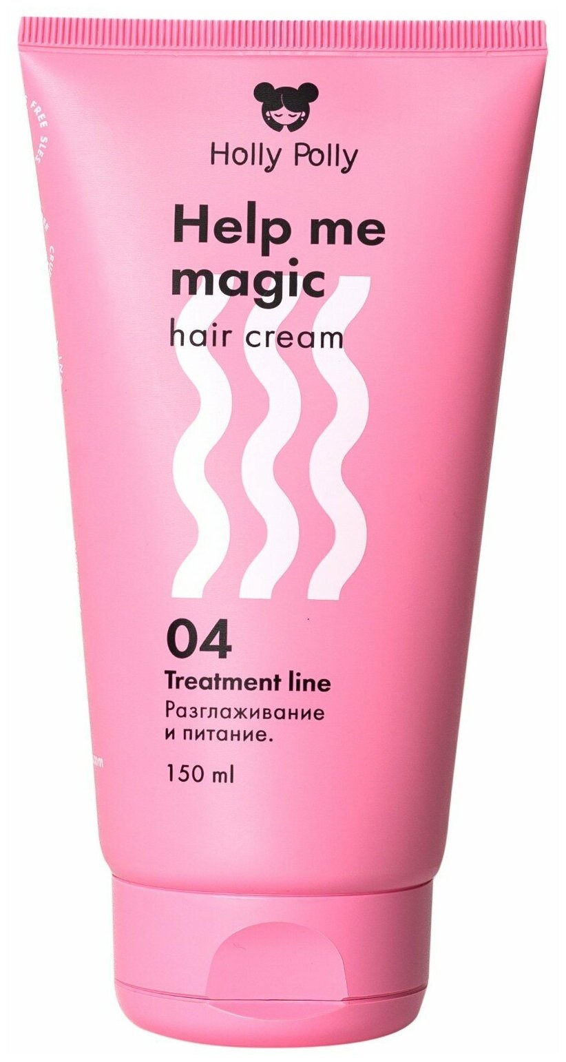 Крем-кондиционер Несмываемый Holly Polly 15в1 Help me magic cream 150 мл